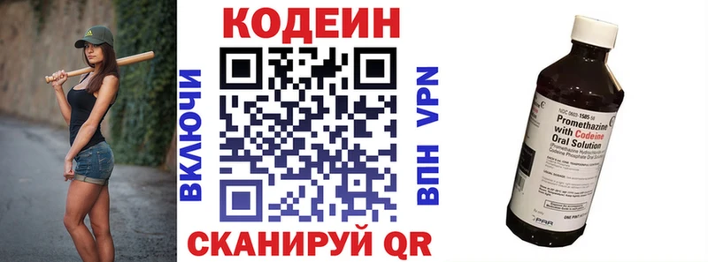 это как зайти  Болгар  Кодеиновый сироп Lean напиток Lean (лин)  цены наркотик 