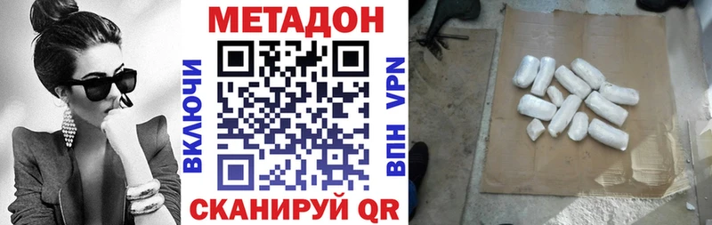 МЕТАДОН methadone darknet Telegram Болгар omg зеркало